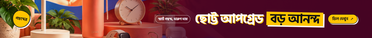 নতুন কিছু এখনই নিন — NextDeal নতুন পণ্যের ব্যানার