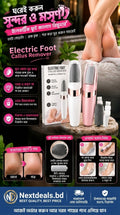 An advertisement banner for an electric foot callus remover, featuring the product in white and pink packaging, a demonstration on a foot, before-and-after foot images, and Bengali text overlays with a Nextdeals.bd logo at the bottom.