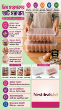 A promotional infographic in Bengali for a Nextdeals.bd branded egg carton pack.