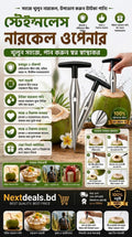 A promotional infographic in Bengali for a stainless steel coconut opener, showing a hand using the tool on a green coconut. The graphic includes product features, benefits, and usage steps with photos of coconuts, gift boxes, and the Nextdeals.