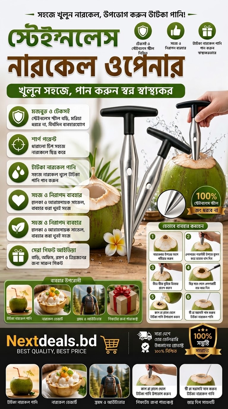 A promotional infographic in Bengali for a stainless steel coconut opener, showing a hand using the tool on a green coconut. The graphic includes product features, benefits, and usage steps with photos of coconuts, gift boxes, and the Nextdeals.