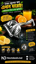 Stainless Steal Lemon Squiger   - স্টেইনলেস স্টিল লেমন স্কুইজার! 🍹💖