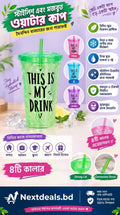 Promotional graphic for a green plastic tumbler with a straw, featuring the text 'THIS IS MY DRINK' on the front. The image includes multiple color options (pink, blue, purple), product features with icons, and a Nextdeals.