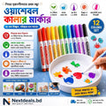 Washable Color Marker (12 color set) - ওয়াশেবল কালার মার্কার (১২ কালার সেট)! 🎨💖