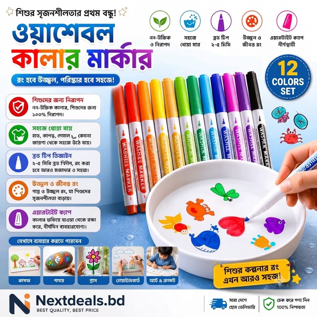 Washable Color Marker (12 color set) - ওয়াশেবল কালার মার্কার (১২ কালার সেট)! 🎨💖