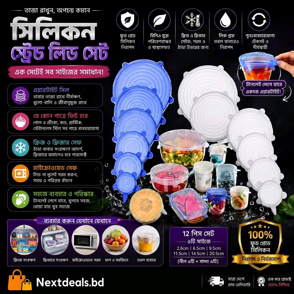 12-piece silicone stretch lid set - সিলিকন স্ট্রেন লিড সেট