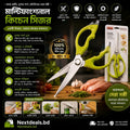 Multifunctional Kitchen Scissor  - মাল্টিফাংশনাল কিচেন সিজর! 🔪💖
