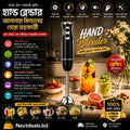 Sokany SK-1726 Stainless Steel Electric Hand Blendery -  হ্যান্ড ব্লেন্ডার 🔌✨