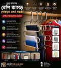 Multilayer Cloth Hanger - মাল্টি-লেয়ার কাপড় হ্যাঙ্গার!🧥💖