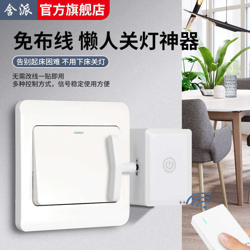Smart Wireless Button Pusher / Fingerbot